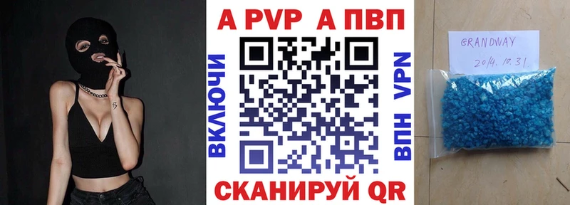 Альфа ПВП VHQ Апшеронск