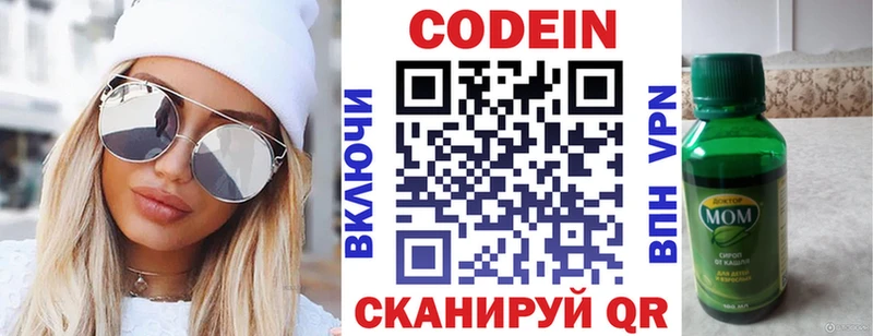 купить   Апшеронск  площадка как зайти  Кодеин напиток Lean (лин) 