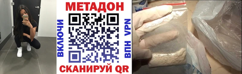 МЕТАДОН мёд Апшеронск